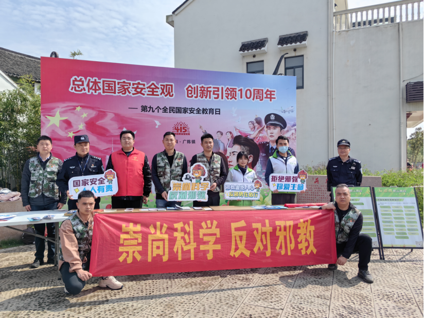 浙江平湖：维护国家安全 构筑反邪防线877.png